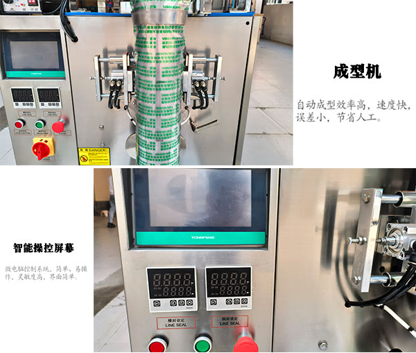 立式大袋包装机
